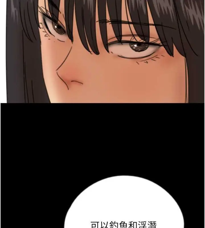 漫画《养父的女儿们》第48话第23张图
