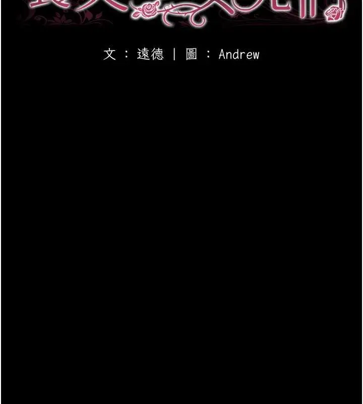漫画《养父的女儿们》第48话第28张图