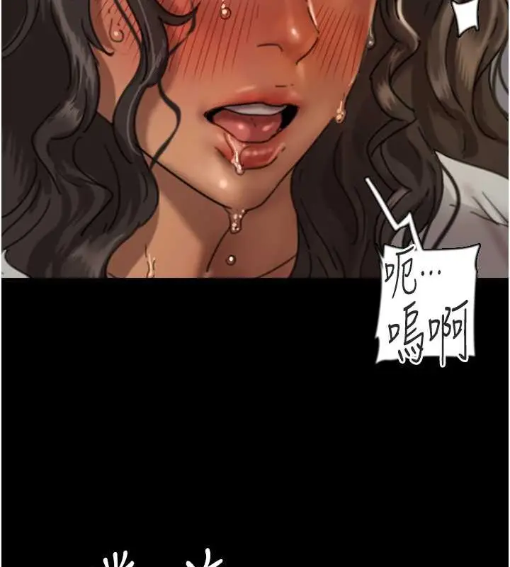 漫画《养父的女儿们》第48话第36张图