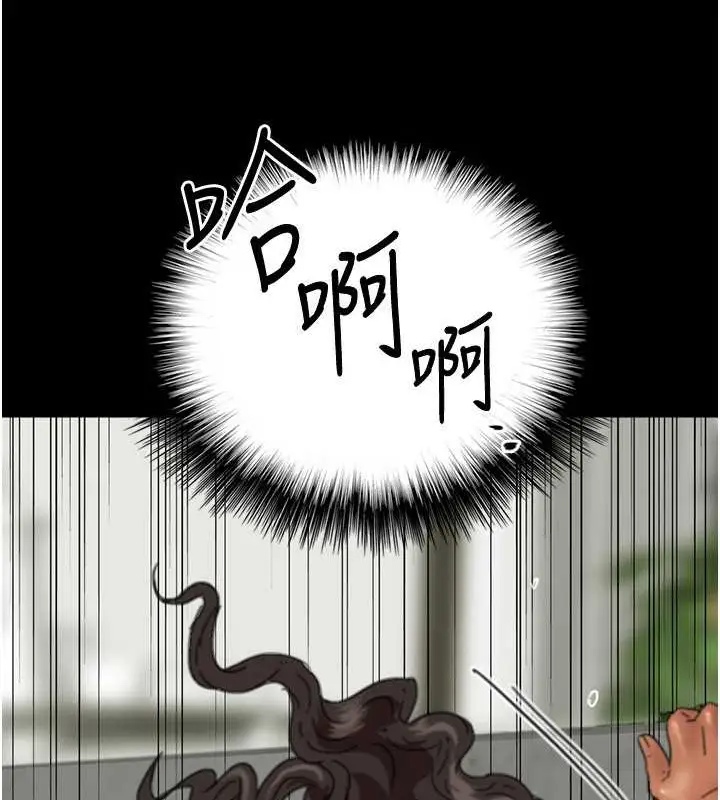 漫画《养父的女儿们》第48话第39张图