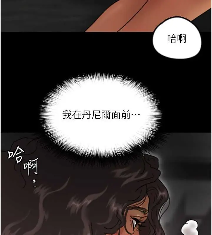 漫画《养父的女儿们》第48话第46张图