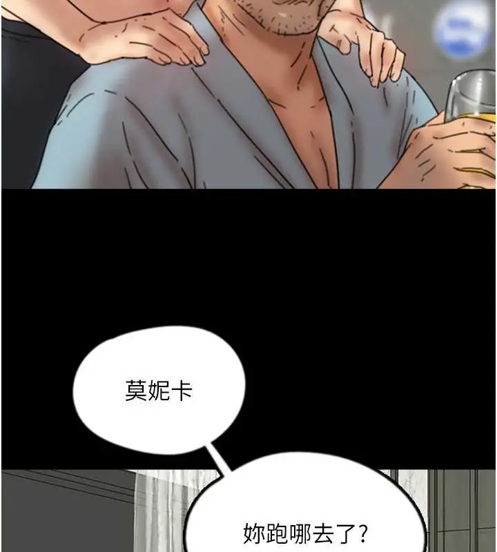 漫画《养父的女儿们》第48话第49张图
