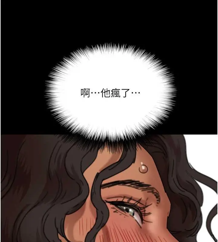 漫画《养父的女儿们》第48话第5张图
