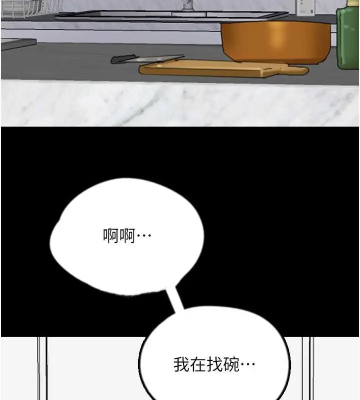 漫画《养父的女儿们》第48话第52张图