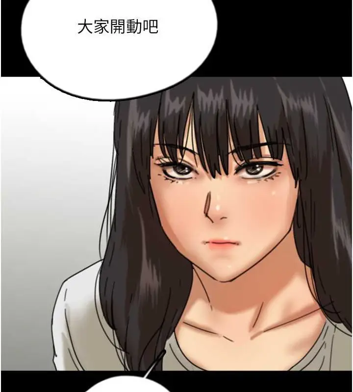 漫画《养父的女儿们》第48话第55张图