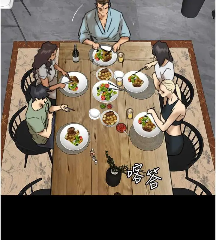 漫画《养父的女儿们》第48话第59张图
