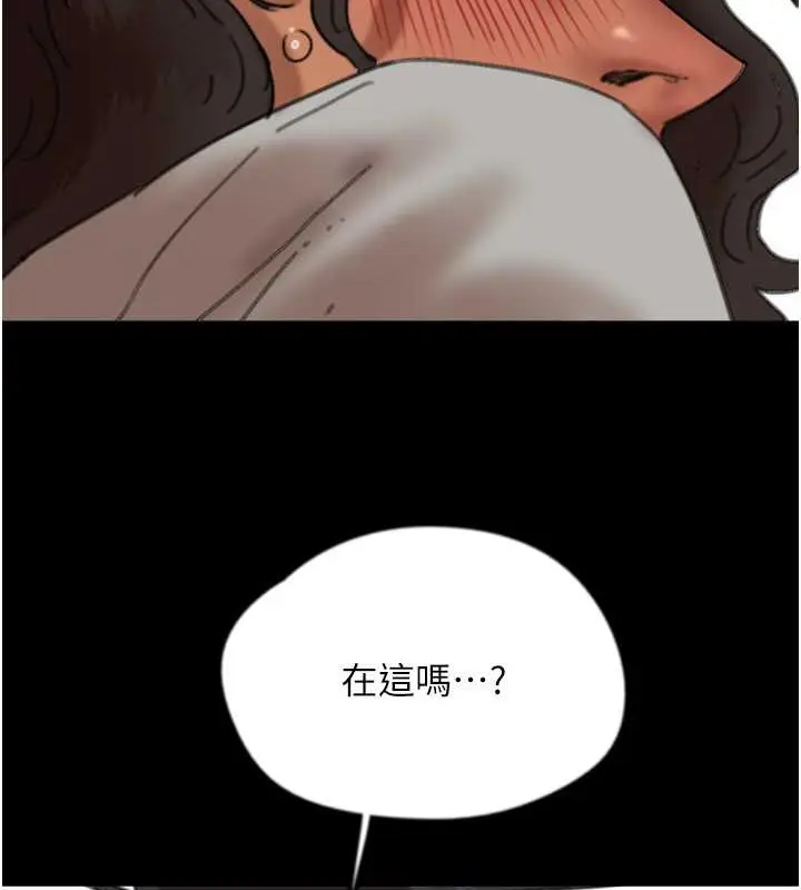 漫画《养父的女儿们》第48话第6张图