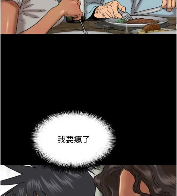 漫画《养父的女儿们》第48话第61张图