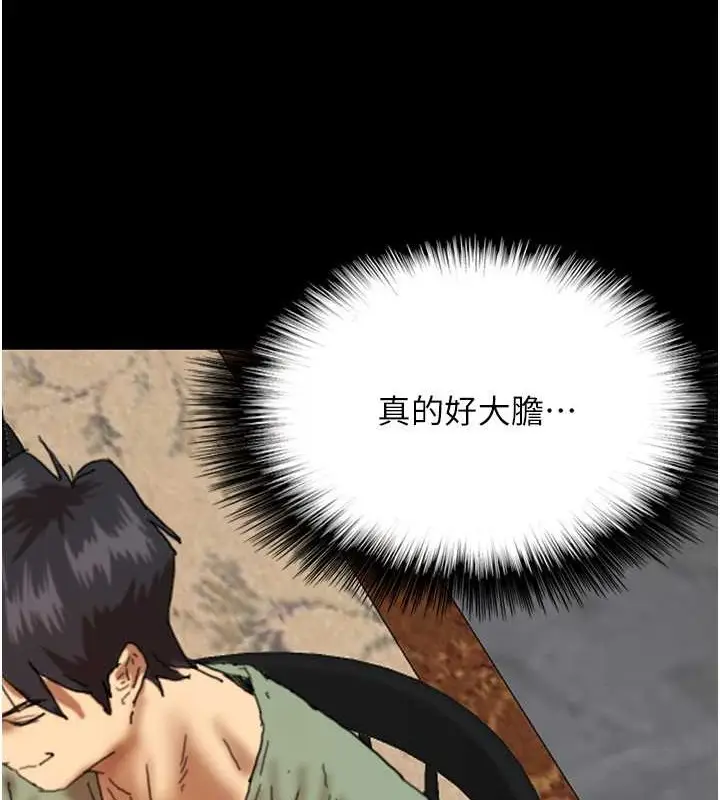 漫画《养父的女儿们》第48话第65张图