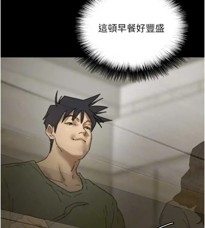 漫画《养父的女儿们》第48话第73张图