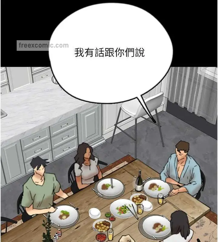 漫画《养父的女儿们》第48话第80张图