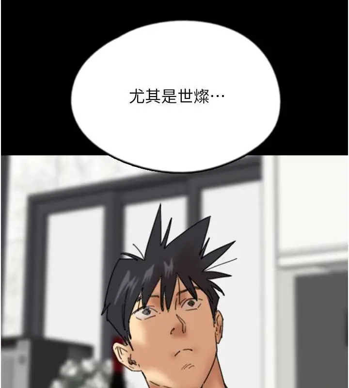 漫画《养父的女儿们》第48话第82张图