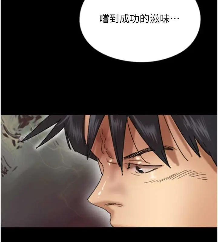 漫画《养父的女儿们》第48话第86张图