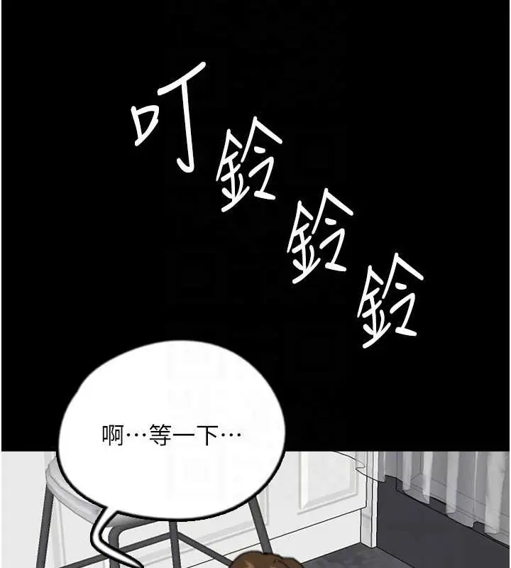 漫画《养父的女儿们》第48话第91张图