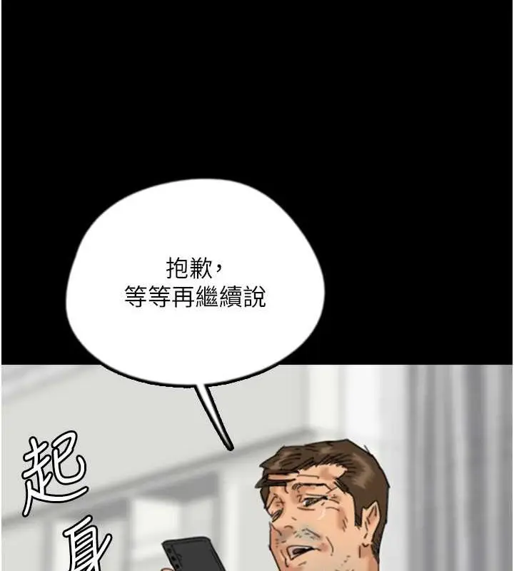 漫画《养父的女儿们》第48话第94张图