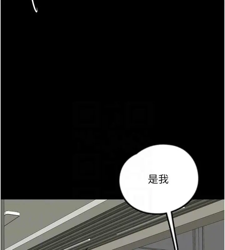 漫画《养父的女儿们》第48话第96张图