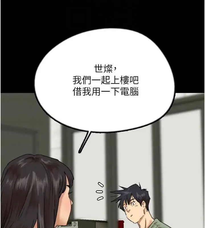 漫画《养父的女儿们》第48话第99张图