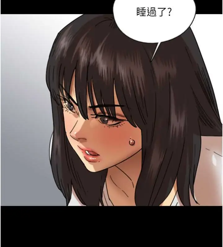 漫画《养父的女儿们》第49话第10张图