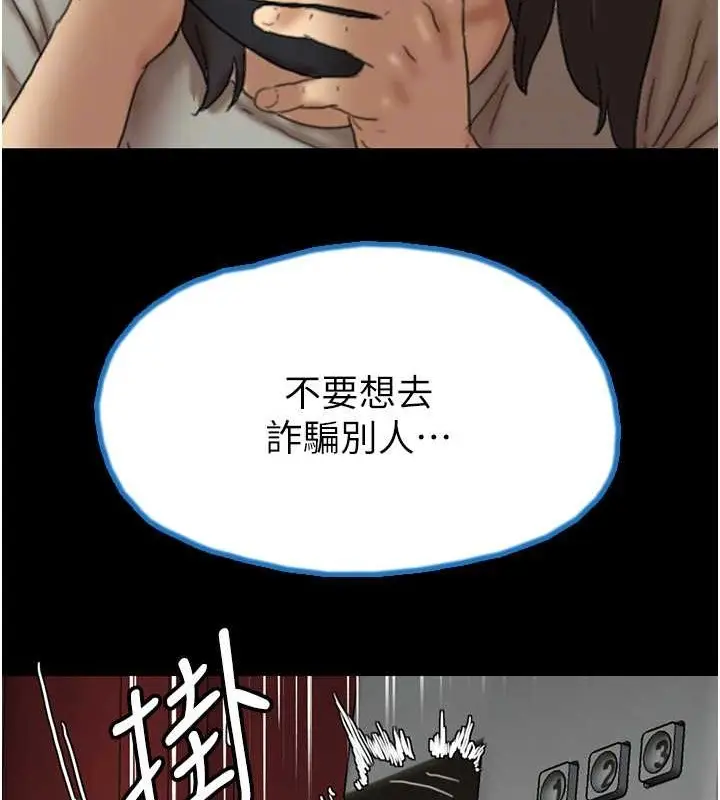 漫画《养父的女儿们》第49话第103张图