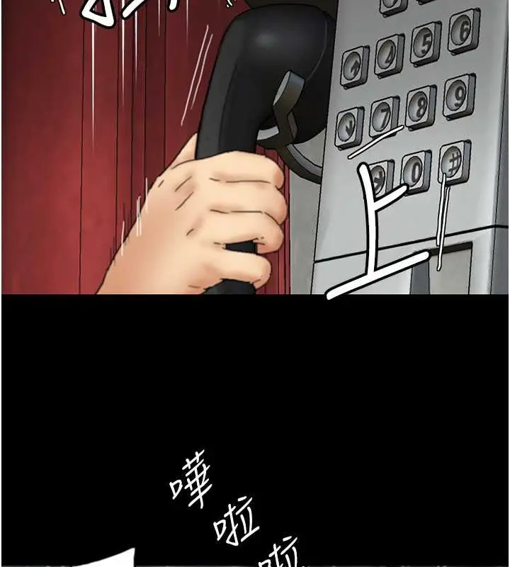 漫画《养父的女儿们》第49话第104张图