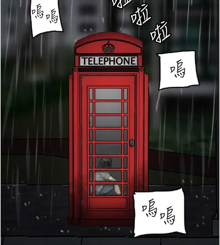 漫画《养父的女儿们》第49话第105张图
