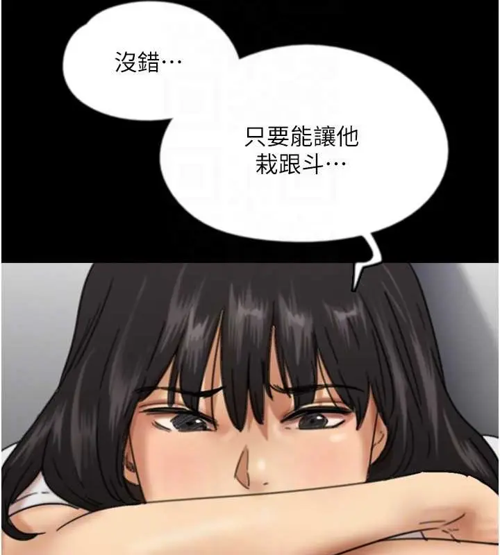 漫画《养父的女儿们》第49话第108张图