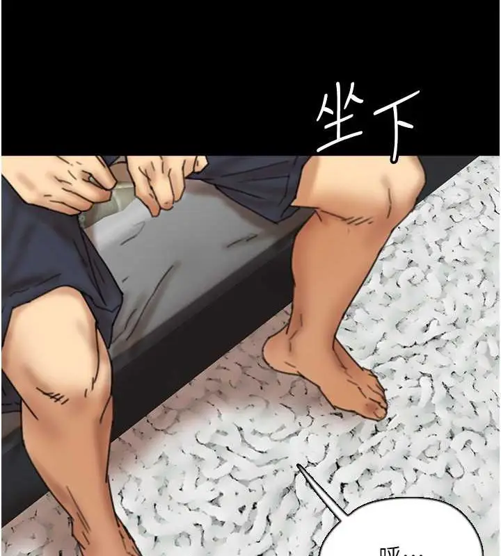 漫画《养父的女儿们》第49话第11张图