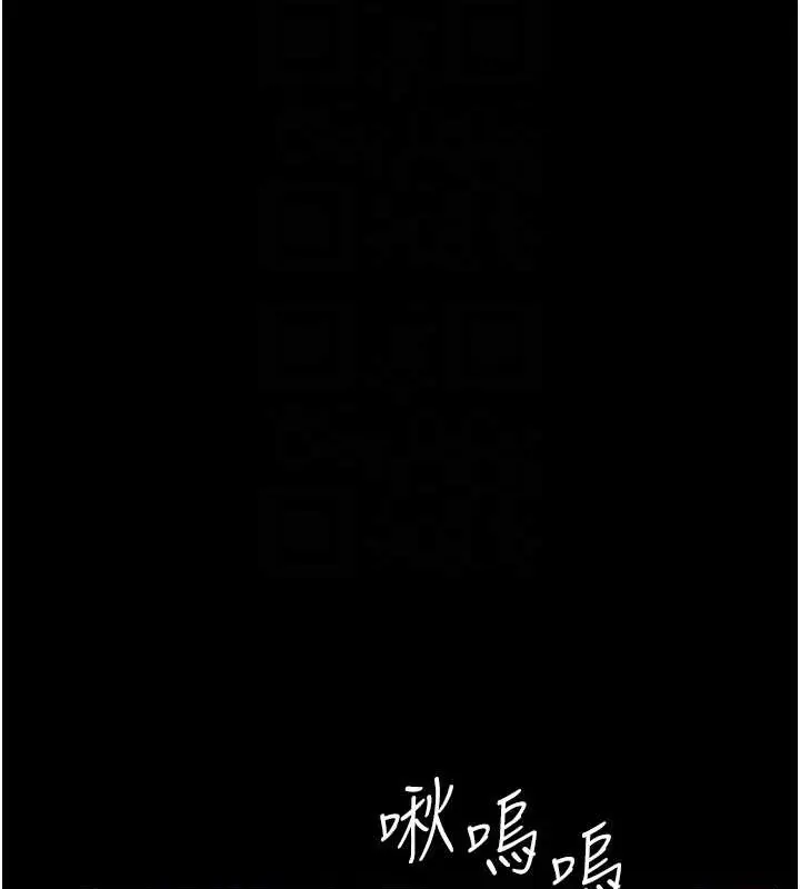 漫画《养父的女儿们》第49话第110张图