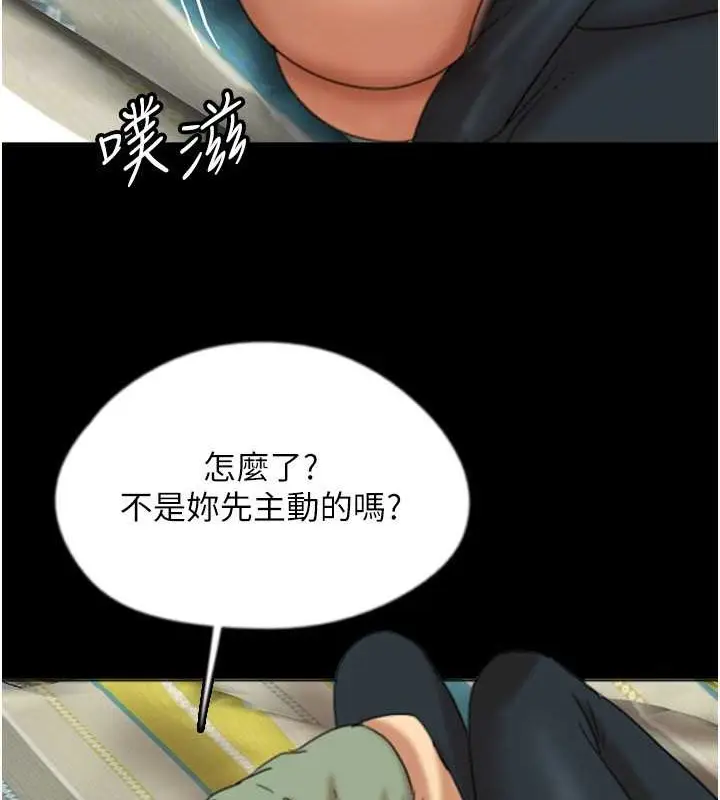 漫画《养父的女儿们》第49话第113张图