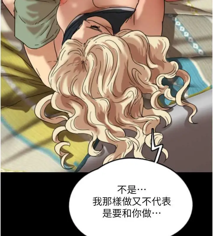 漫画《养父的女儿们》第49话第115张图