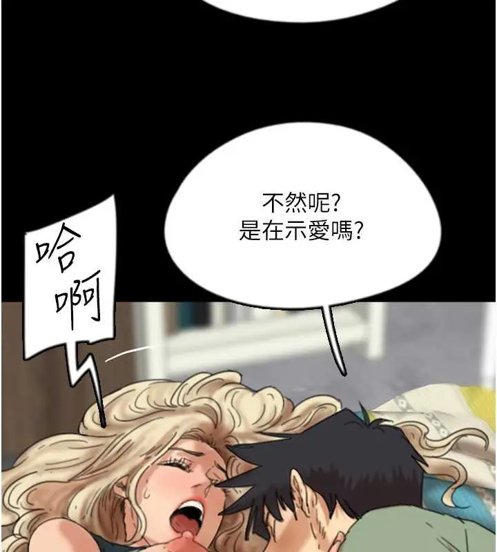 漫画《养父的女儿们》第49话第116张图