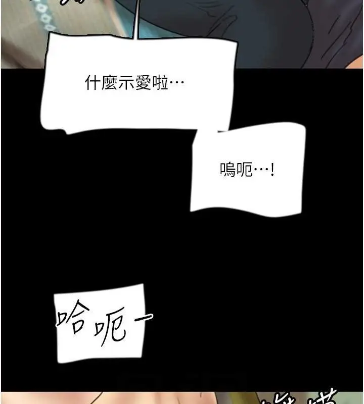 漫画《养父的女儿们》第49话第118张图