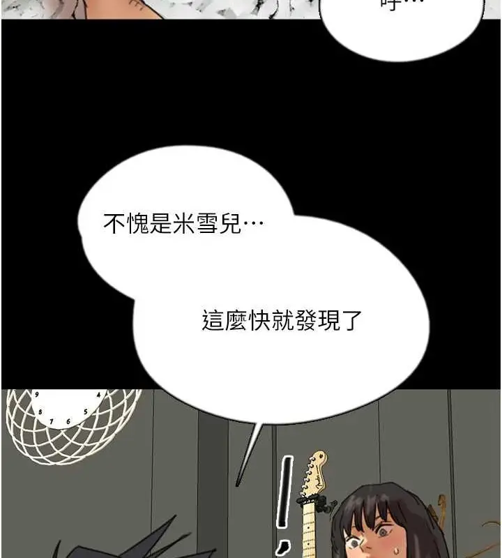 漫画《养父的女儿们》第49话第12张图