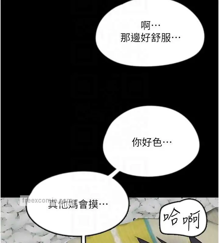 漫画《养父的女儿们》第49话第120张图