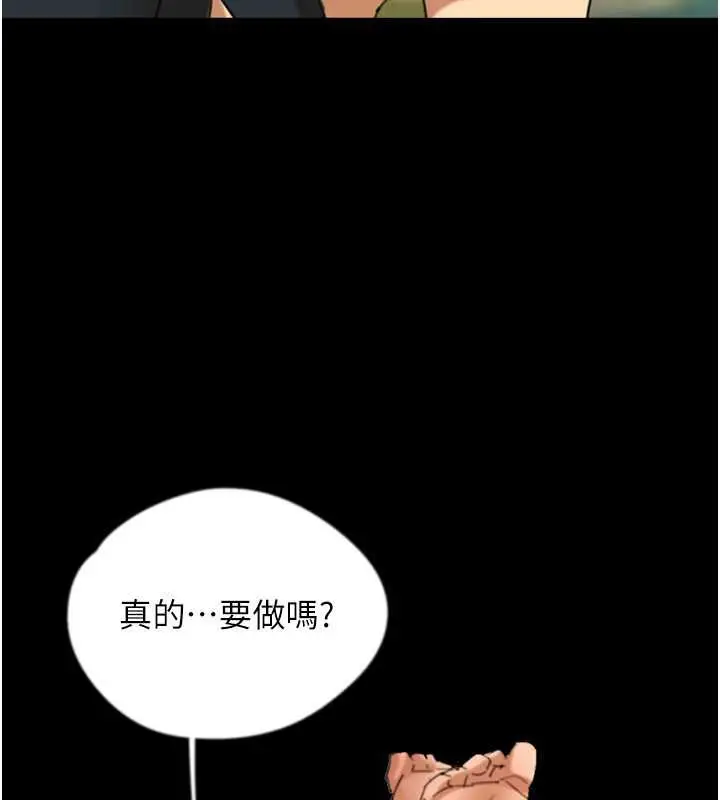 漫画《养父的女儿们》第49话第124张图