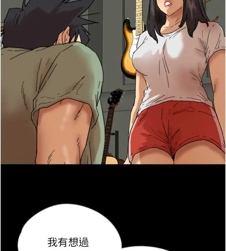 漫画《养父的女儿们》第49话第13张图