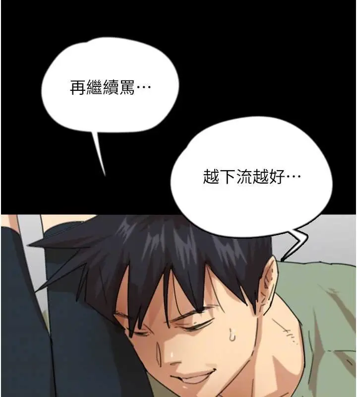 漫画《养父的女儿们》第49话第132张图