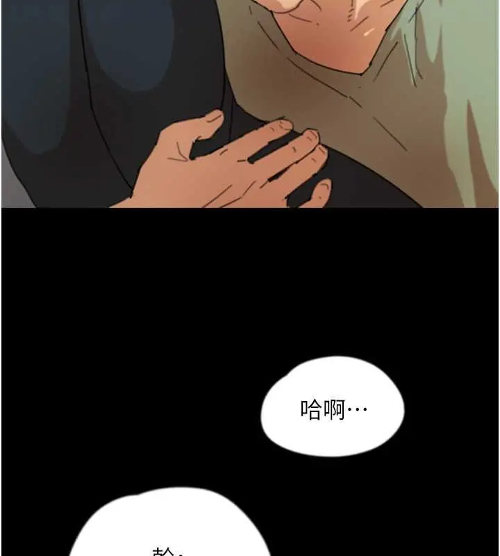漫画《养父的女儿们》第49话第133张图