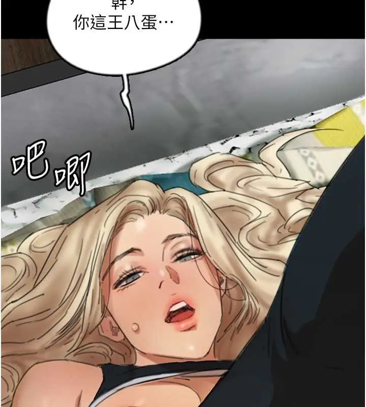 漫画《养父的女儿们》第49话第134张图