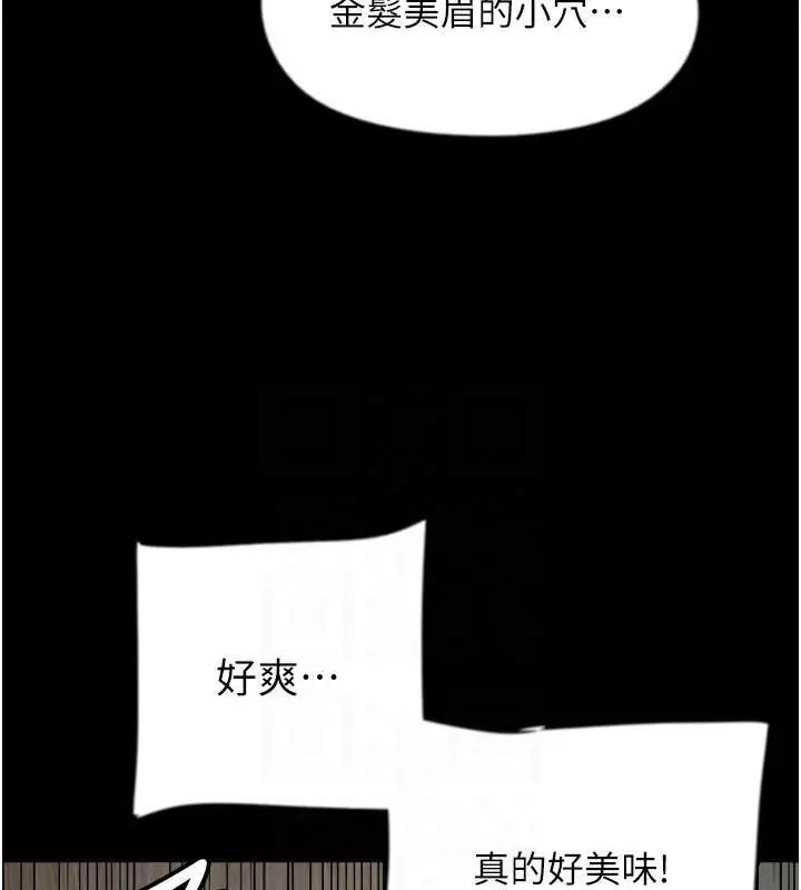 漫画《养父的女儿们》第49话第137张图