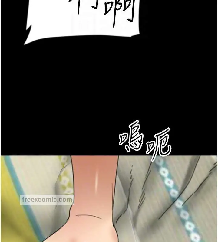 漫画《养父的女儿们》第49话第140张图