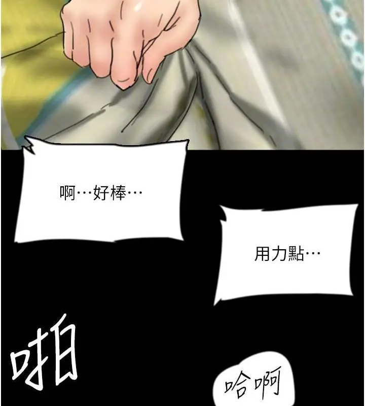 漫画《养父的女儿们》第49话第141张图