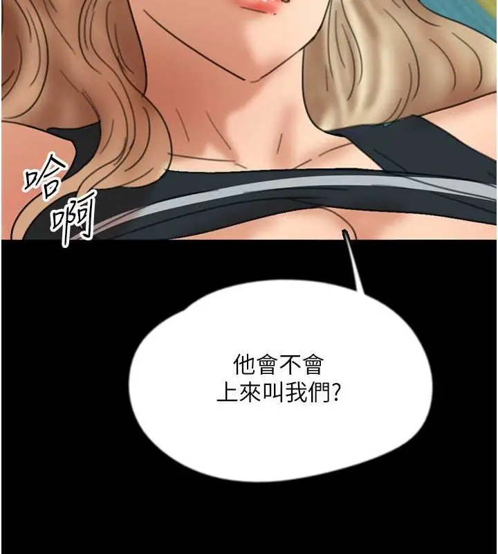 漫画《养父的女儿们》第49话第145张图