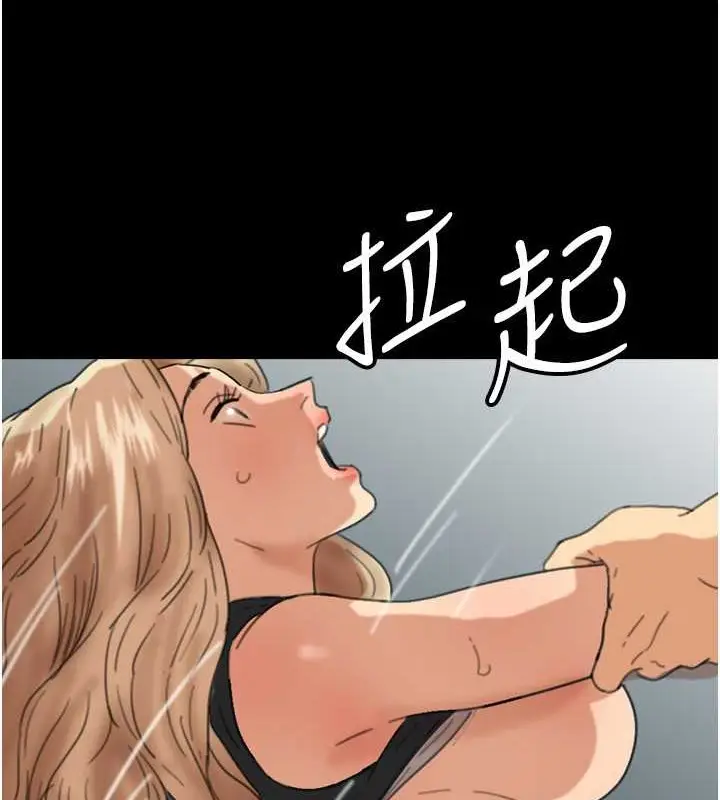 漫画《养父的女儿们》第49话第146张图