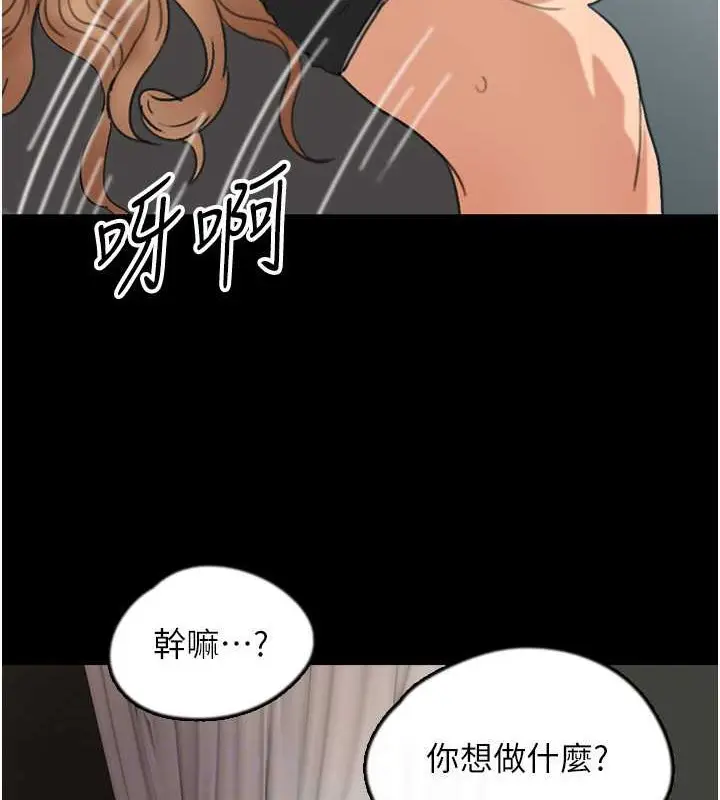 漫画《养父的女儿们》第49话第147张图