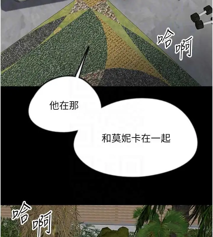 漫画《养父的女儿们》第49话第149张图
