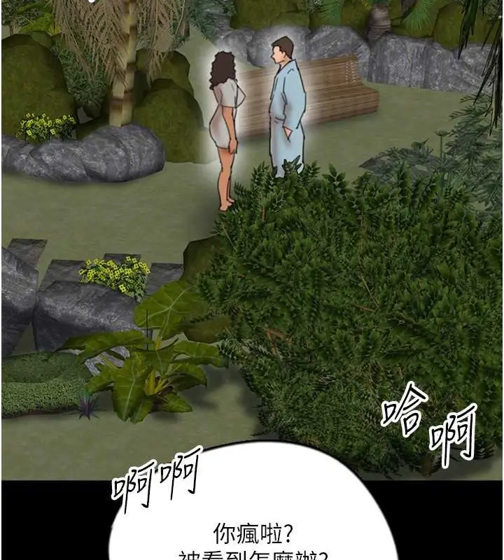 漫画《养父的女儿们》第49话第150张图