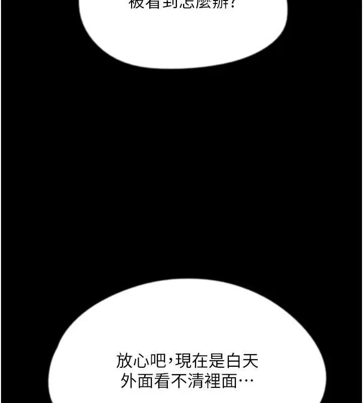 漫画《养父的女儿们》第49话第151张图
