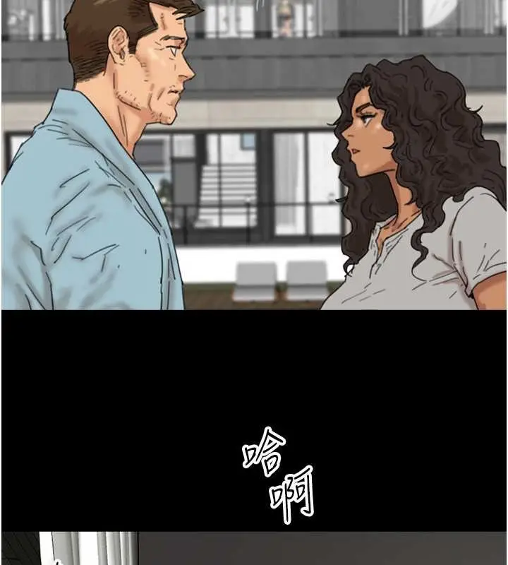 漫画《养父的女儿们》第49话第153张图