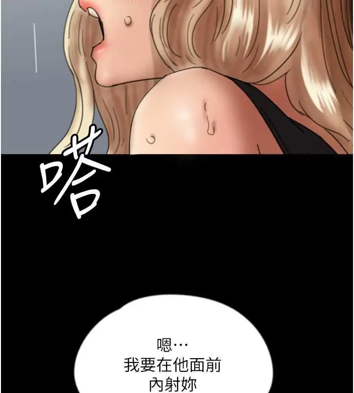 漫画《养父的女儿们》第49话第157张图
